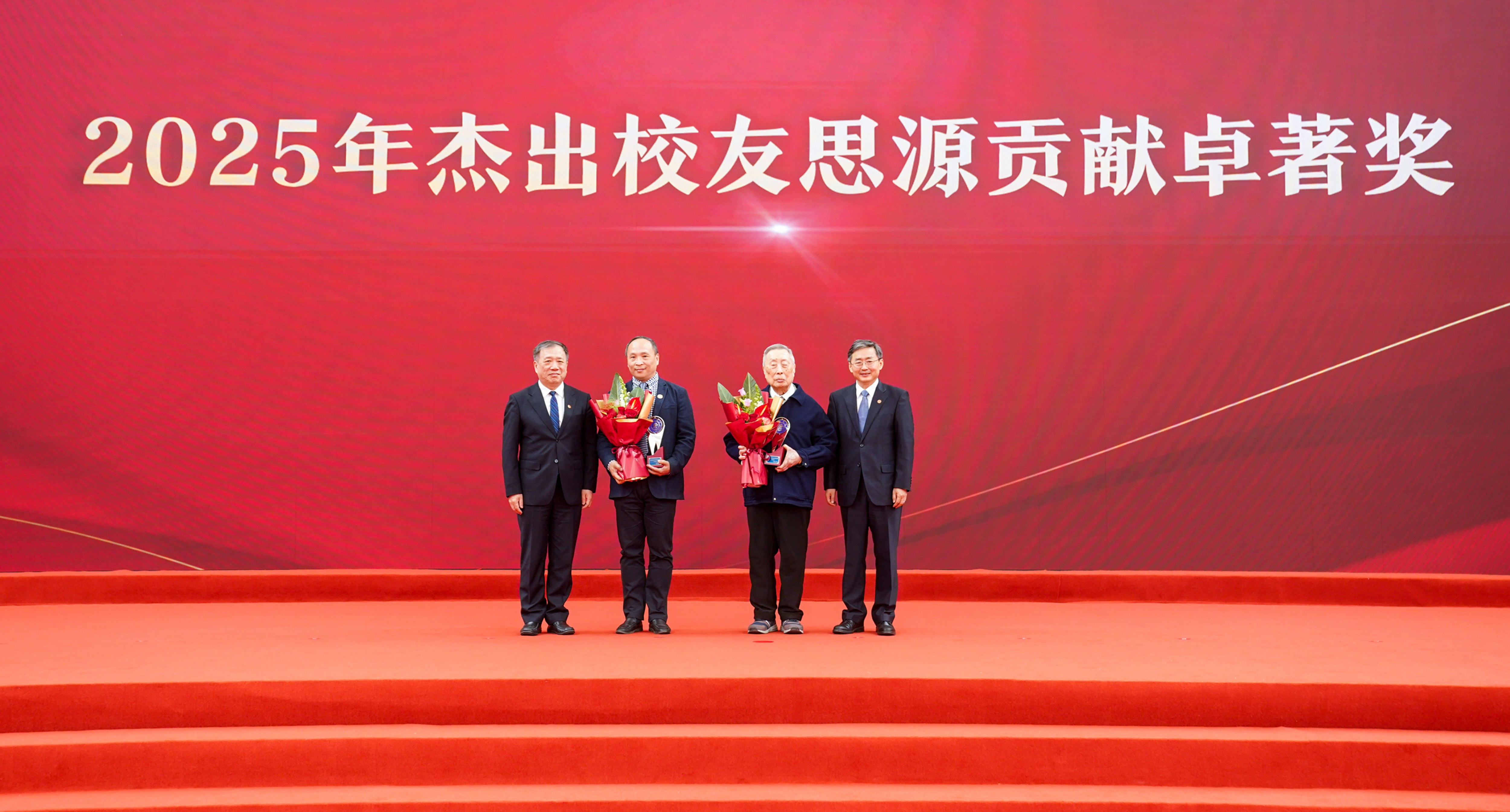 杰出校友思源贡献卓著奖.jpg