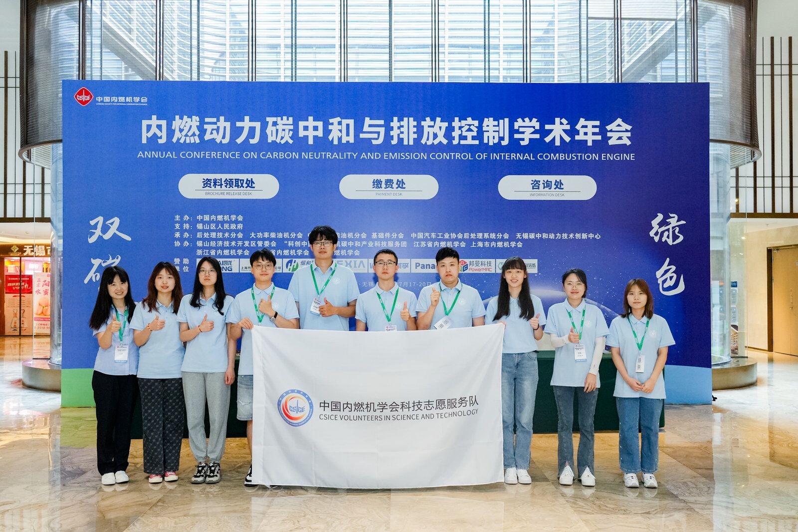 26_其他照片_内燃机学术年会志愿者照片，右三.jpg