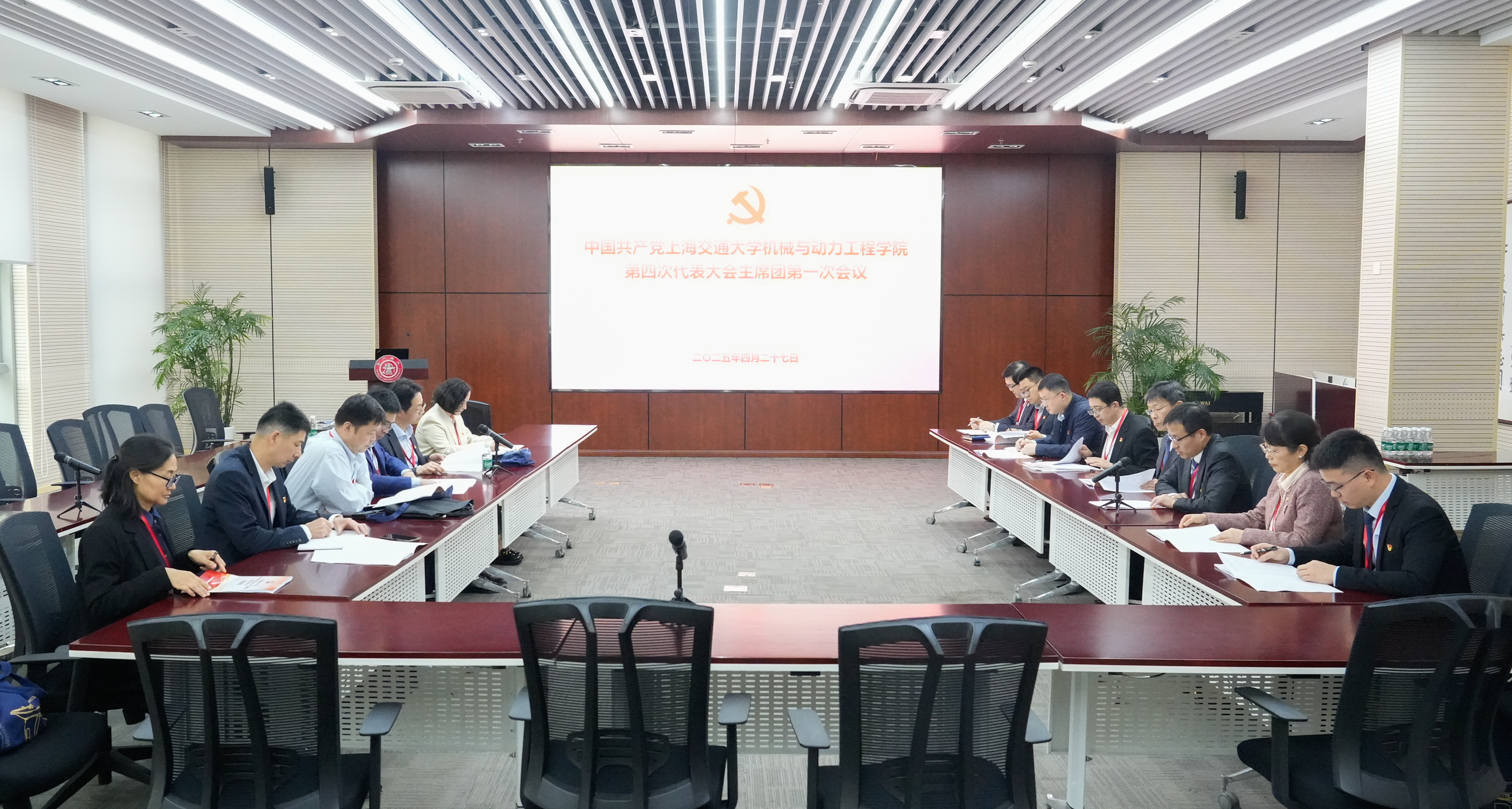 主席团一次会议 (1).jpg