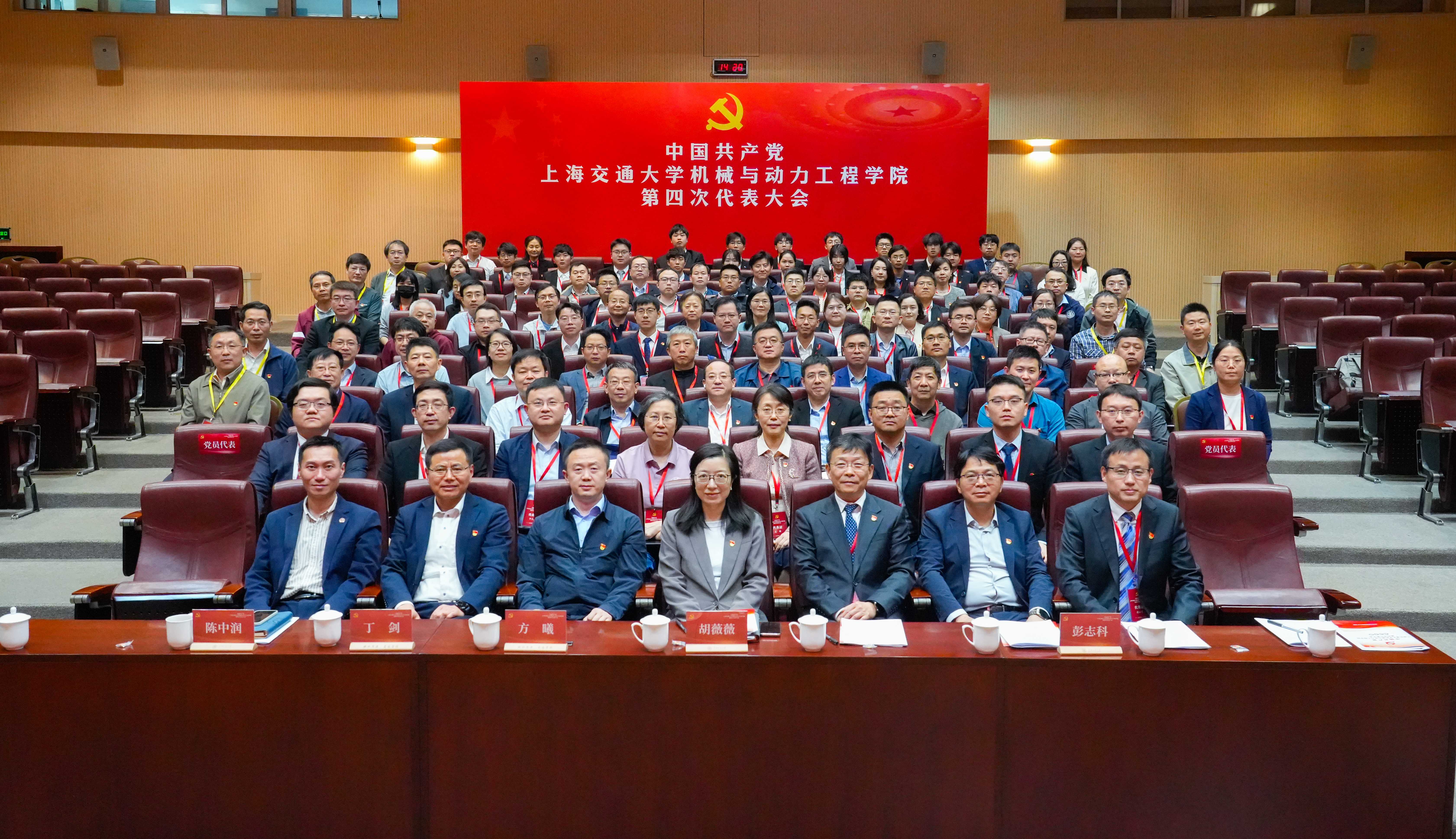 1. 2025年4月，中共beat365中文官方网站beat365中文官方网站第四次代表大会召开.jpg