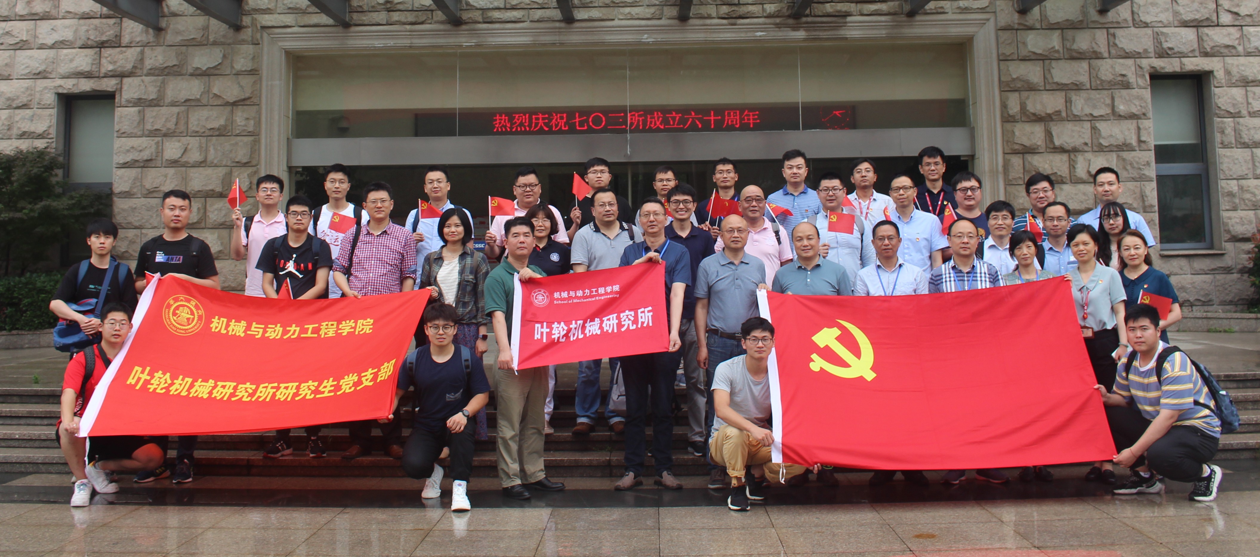 5. 上海高校“百个学生样板党支部”——叶轮机械研究所硕士生党支部与中船七〇三所开展共建活动.jpg