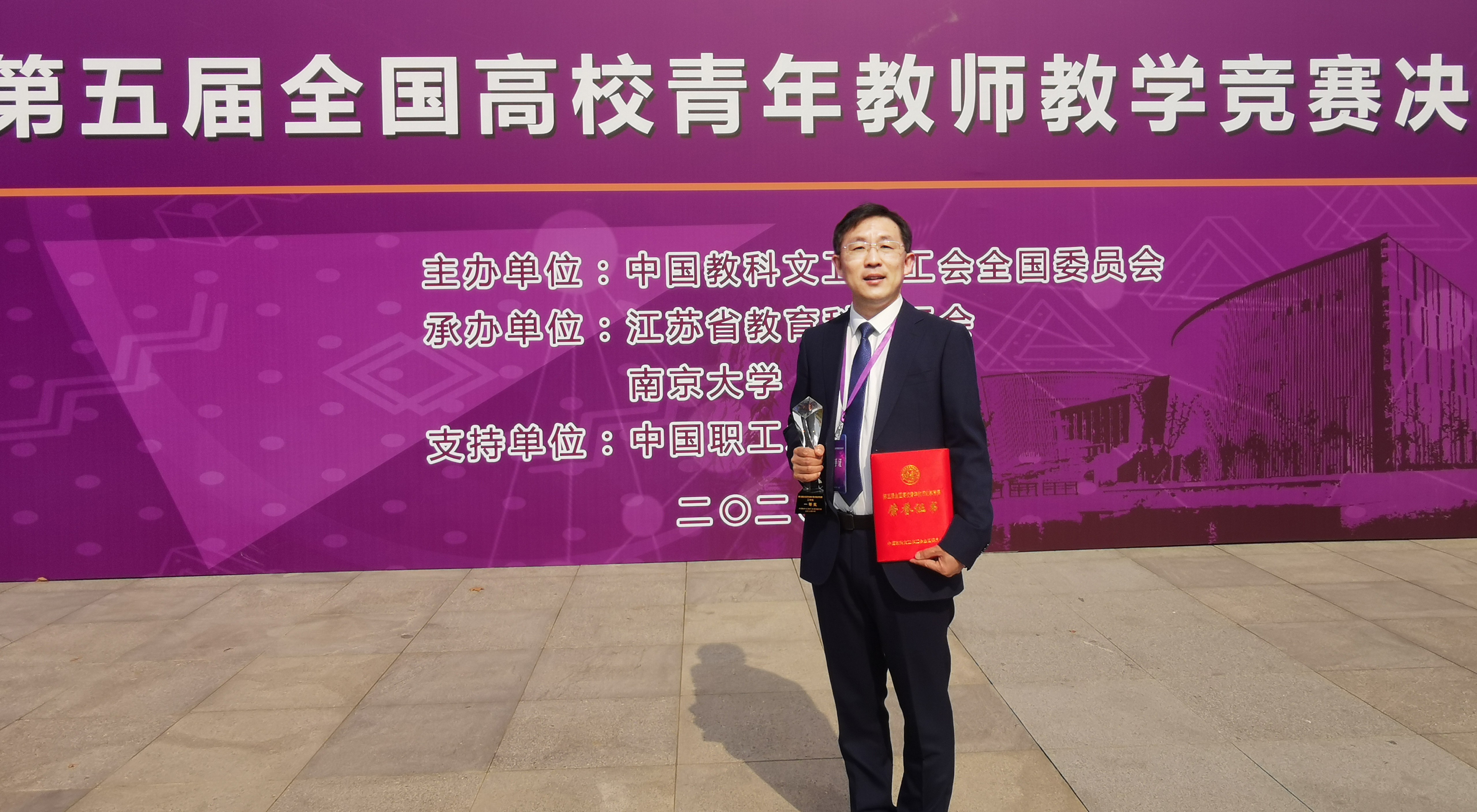 6. 刘晓晶获第五届全国高校青年教师教学竞赛一等奖.jpg