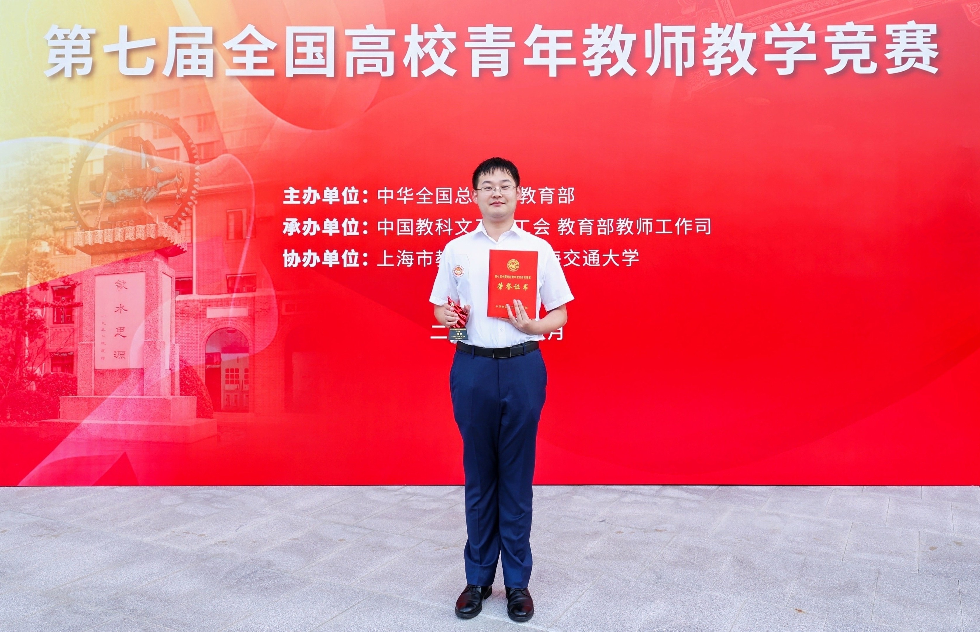 7. 王新昶获第七届全国高校青年教师教学竞赛一等奖.jpg