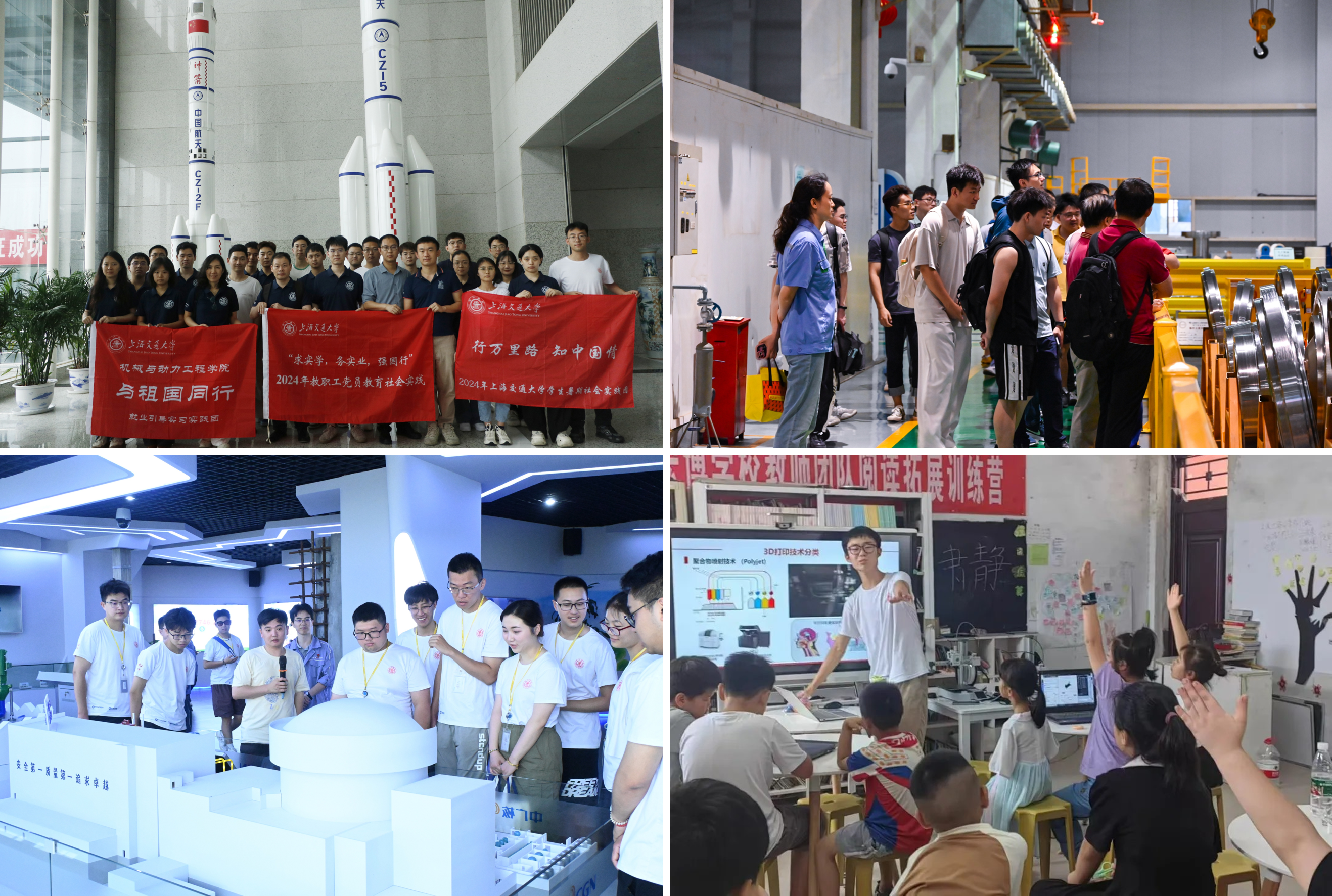 11. 学院学子奔赴全国各地，开展暑期社会实践活动.png