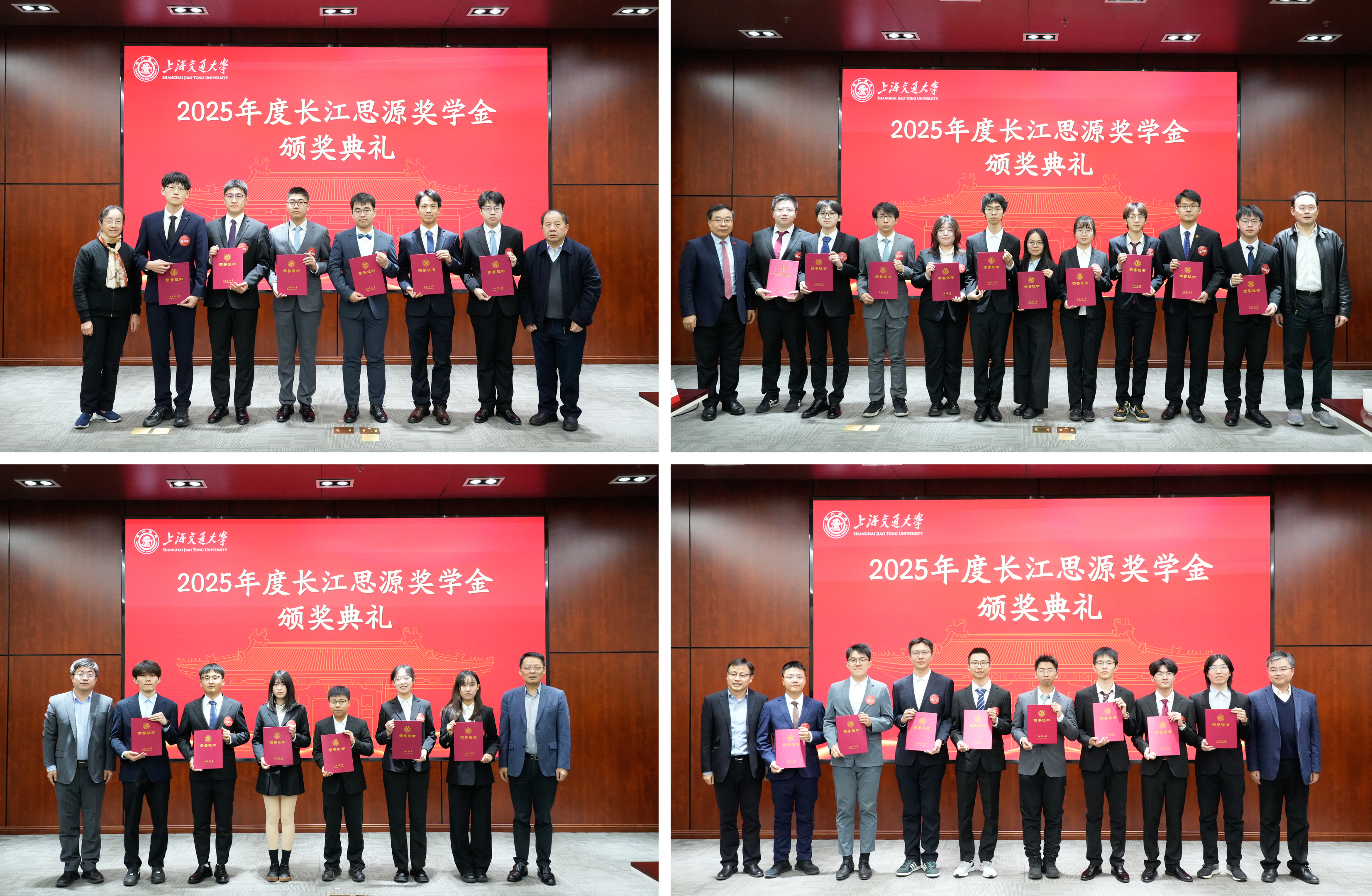 长江思源颁奖.png