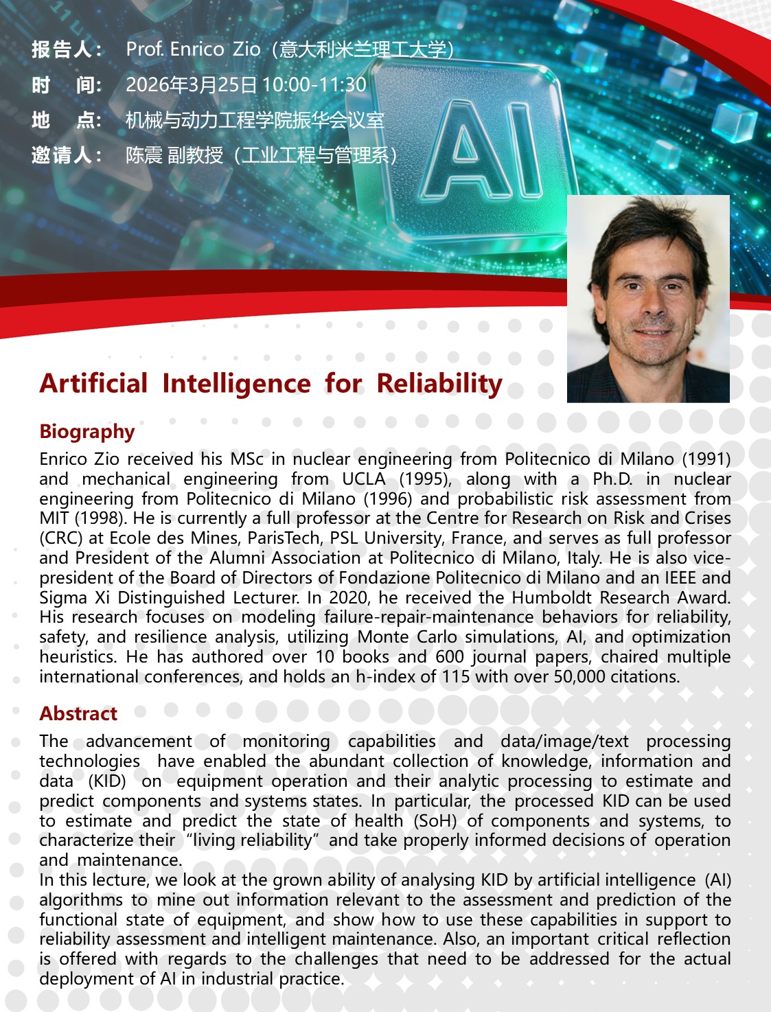 20260325Prof. Enrico Zio学术报告会 (2)(1).jpg