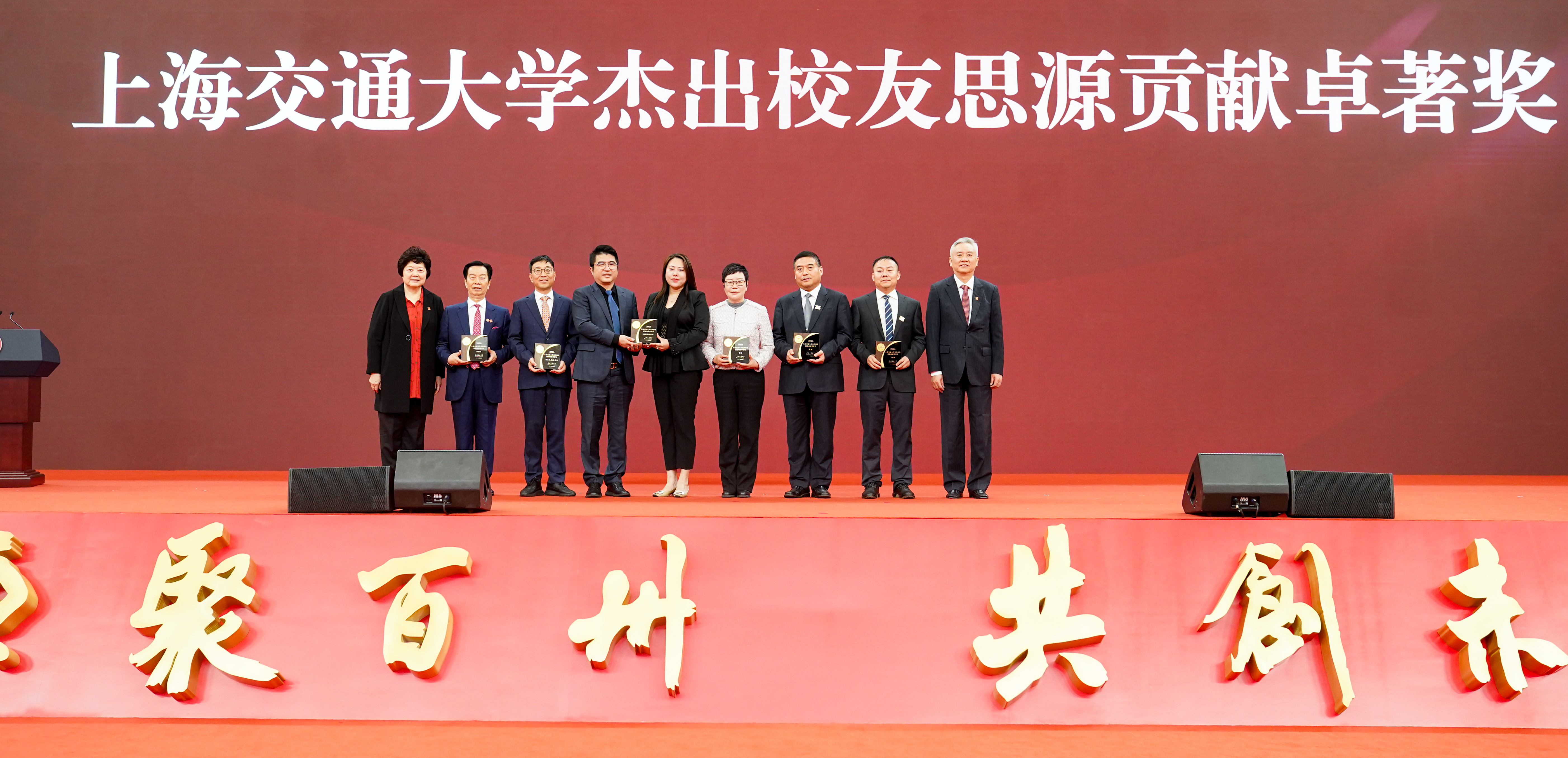 3-2026杰出校友思源贡献卓著奖.jpg