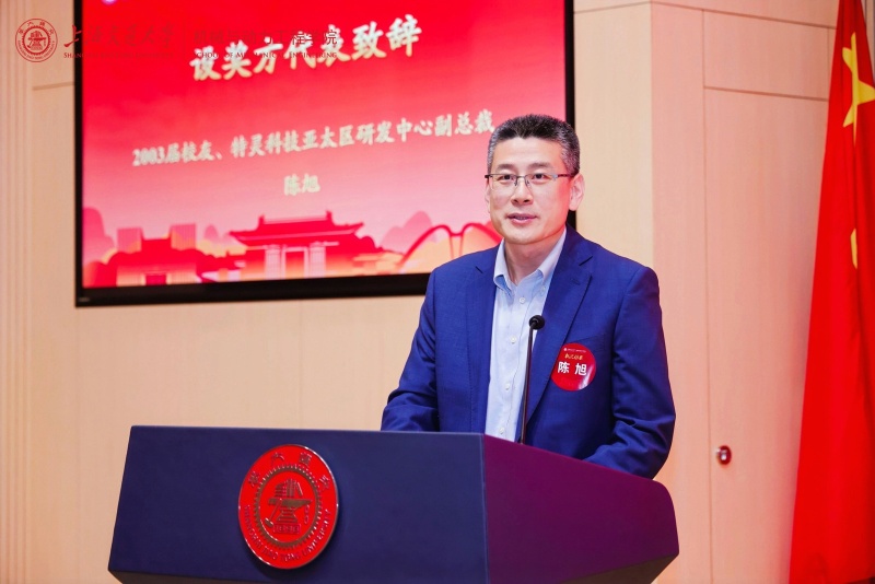 图三 陈旭先生致辞_resized.jpg