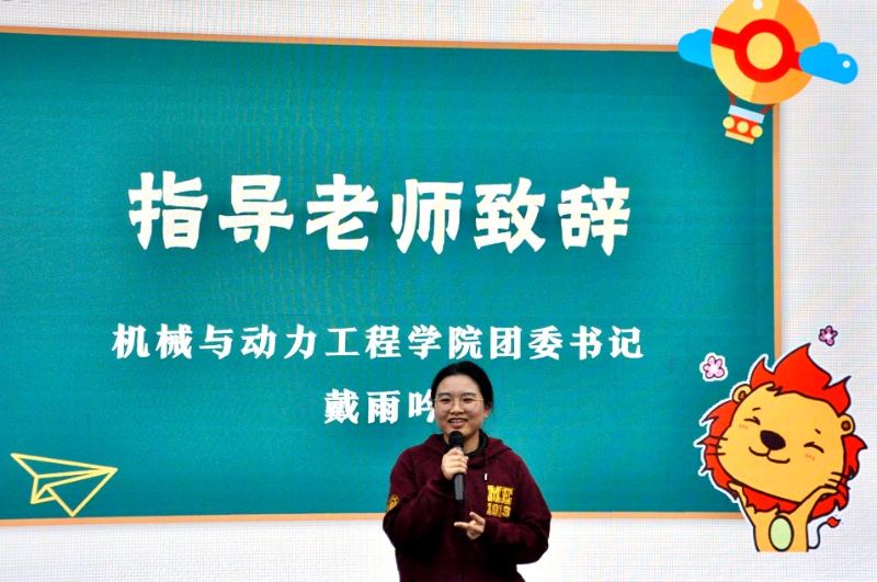 图1 戴雨吟书记发言_resized.jpg