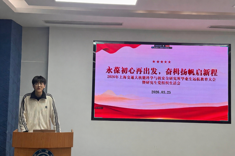 图1 石云志主持会议_resized.png