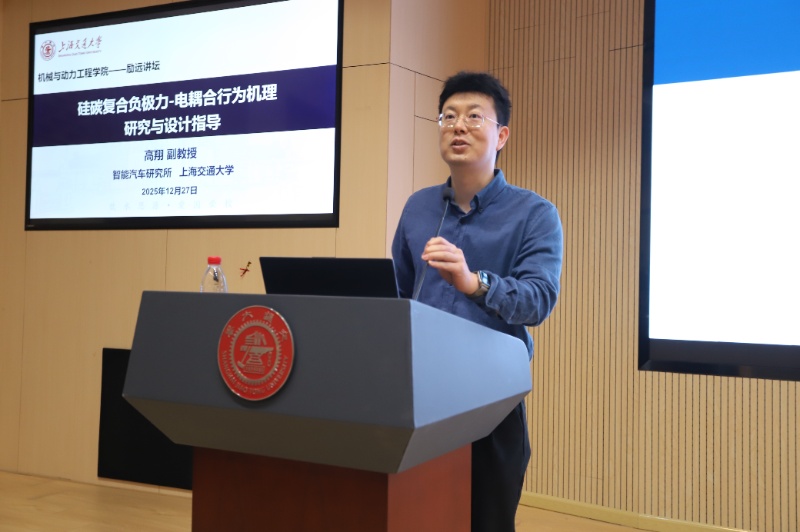 图2 高翔副教授作报告_resized.JPG