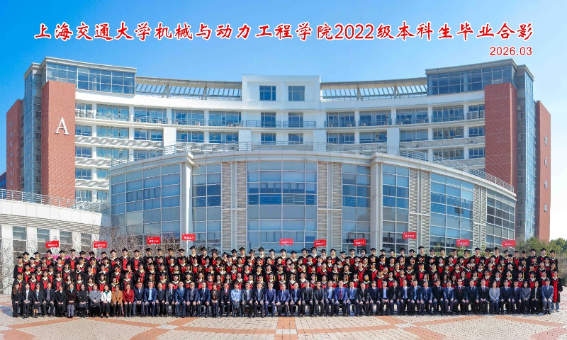 图片2：学院2026届本科生全体大合影-2_resized.jpg